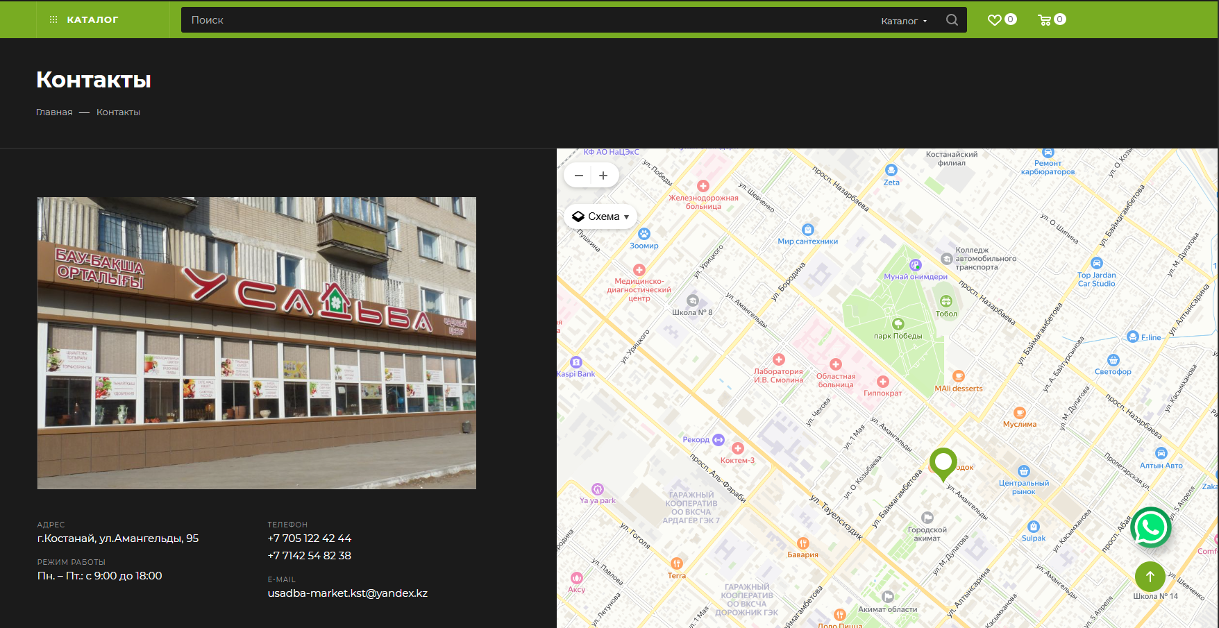 интернет магазин товаров для сада и огорода